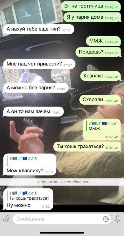Юлия Финесс